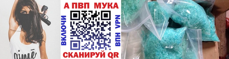 A-PVP крисы CK Владивосток
