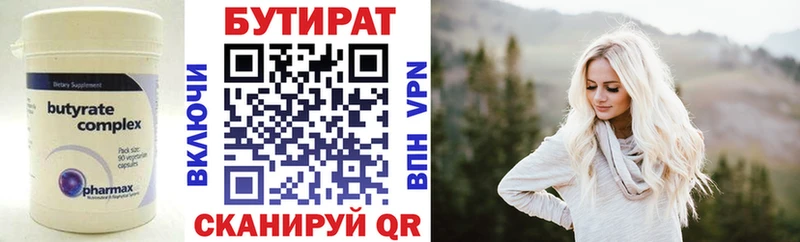 блэк спрут   Владивосток  БУТИРАТ буратино  где можно купить  