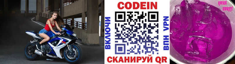 Codein напиток Lean (лин)  где продают наркотики  Владивосток 