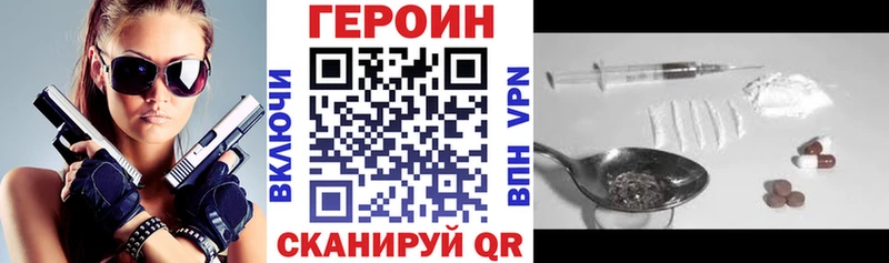 где купить наркотик  Владивосток  Героин Heroin 