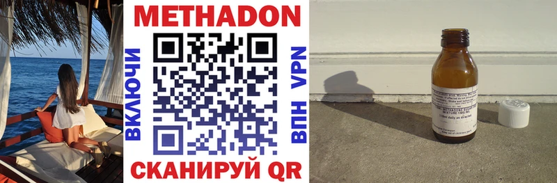 Метадон methadone  Владивосток 